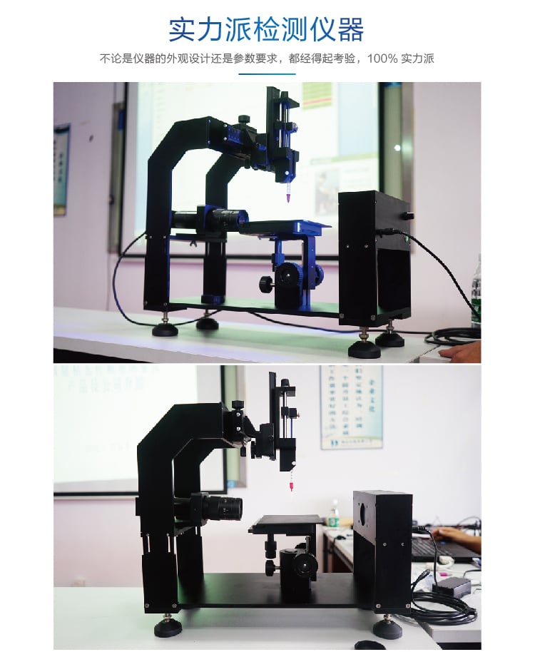 HD-U805光學(xué)接觸角測(cè)試儀-04_01 HD-U805光學(xué)接觸角測(cè)試儀-04_01