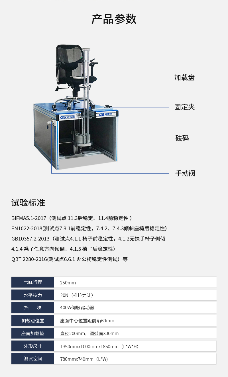 HD-F778-椅子穩定性試驗儀_03