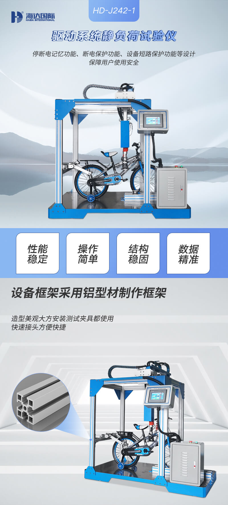 HD-J242-1-驅(qū)動(dòng)系統(tǒng)靜負(fù)荷試驗(yàn)儀---QTS_01