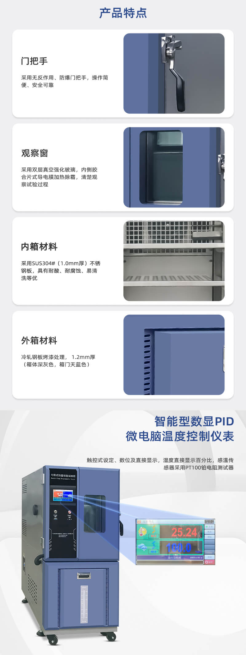 HD-E702-100K可程式恒溫恒濕試驗(yàn)箱_02