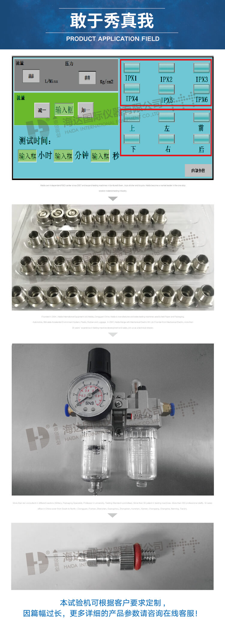 2. HD-E710-淋雨房詳情頁_04 2. HD-E710-淋雨房詳情頁_04